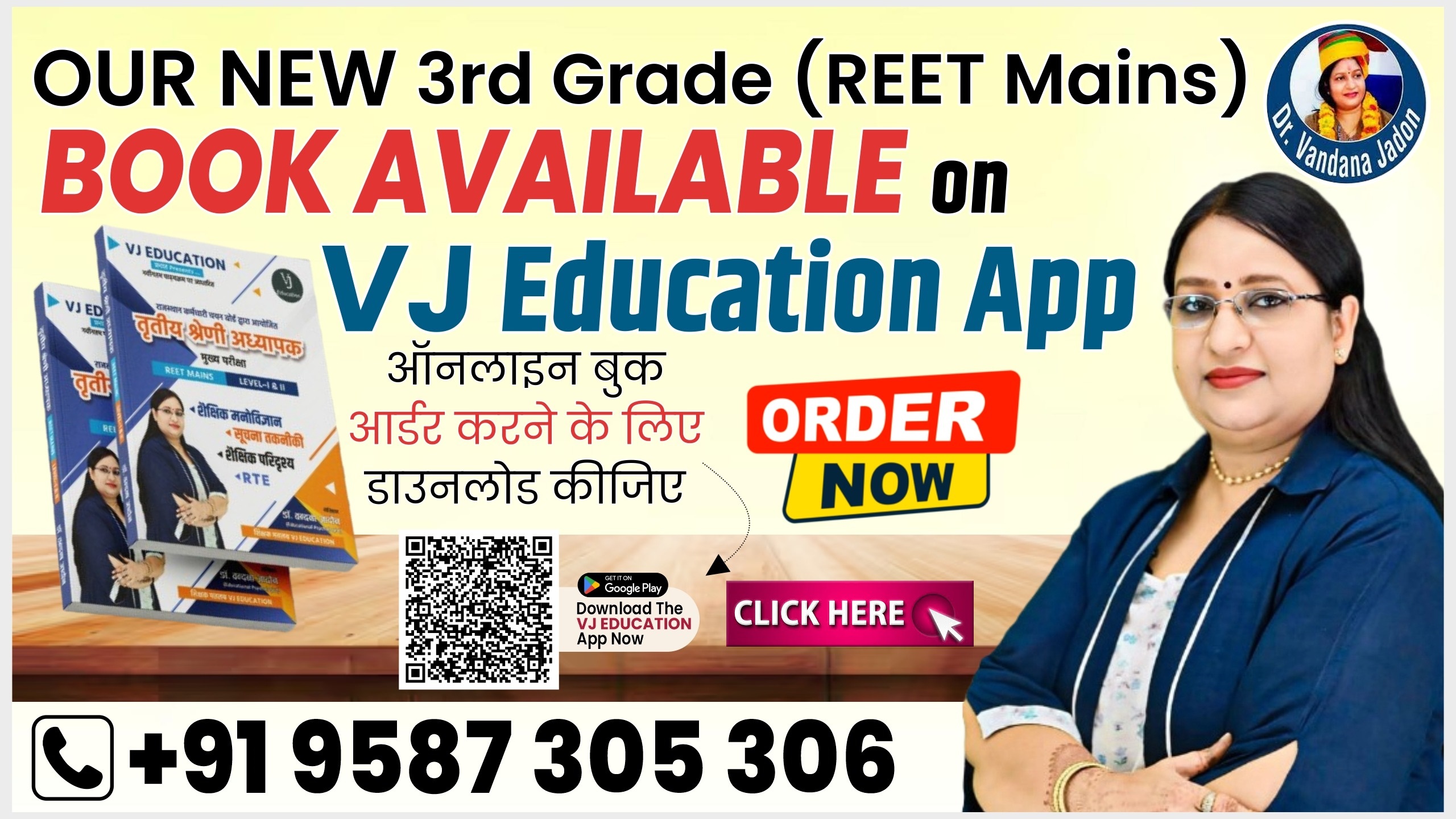 3rd Grade Book [Educational Psychology, ICT, Edu. Scenario & RTE]